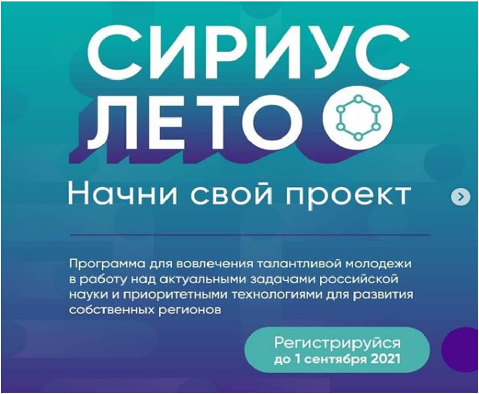 Сириус лето начни свой проект 2022 2023